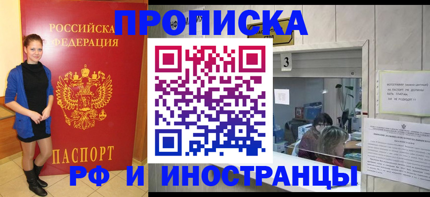 временная регистрация адрес в Люберцах