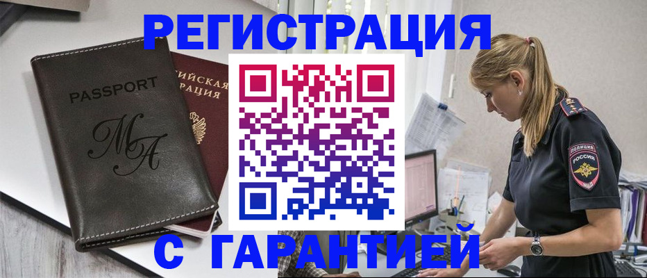 прописка от собственника в Люберцах