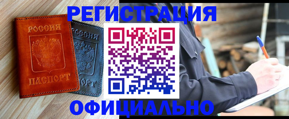 временная регистрация адрес в Люберцах