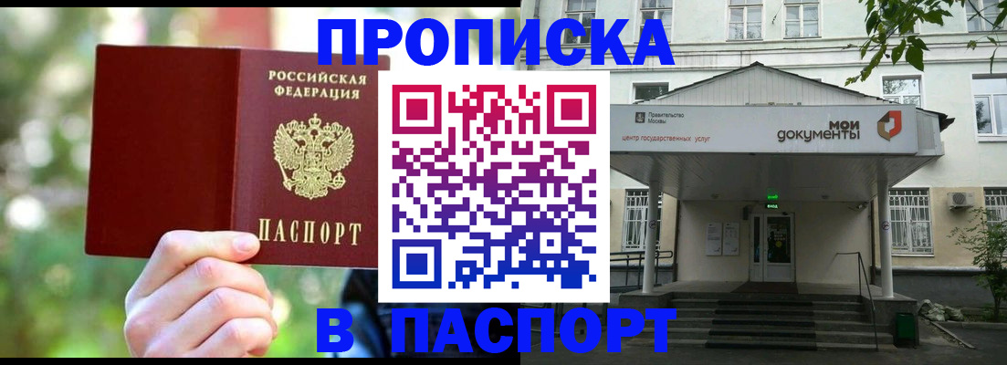 временная регистрация госуслуги в Люберцах