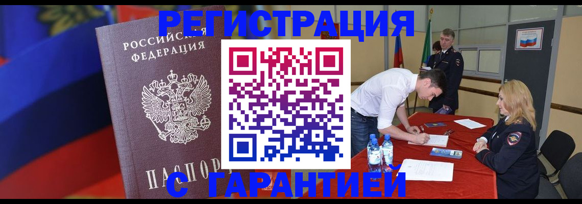 прописка поиск в Люберцах