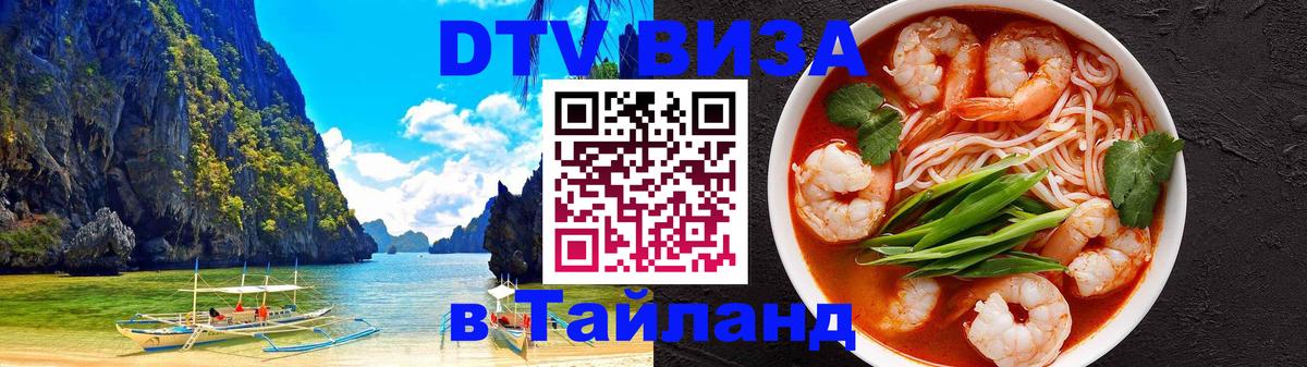Сколько стоит DTV виза — актуальные цены, оформление даже без документов - 
